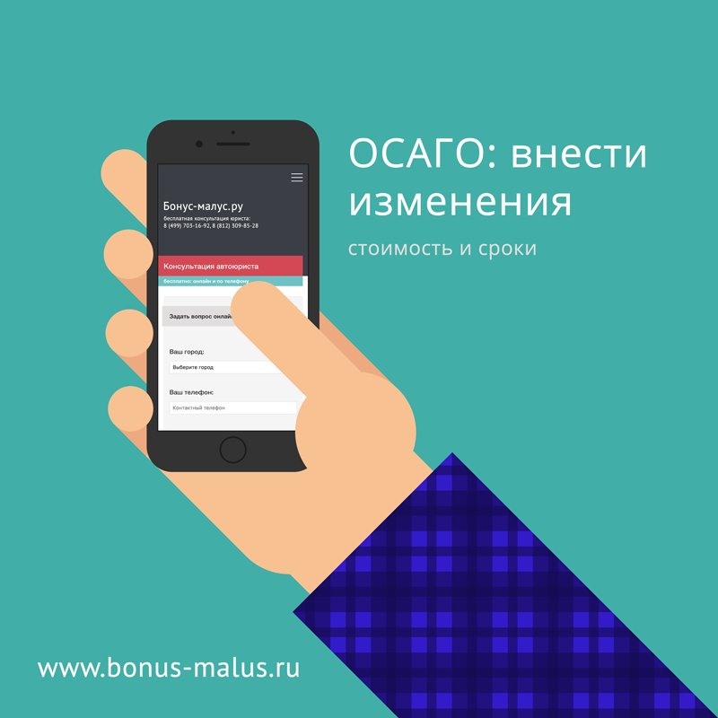 Осаго новости последние изменения